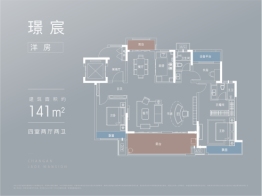 长安·西宸天著4室2厅1厨2卫建面141.00㎡