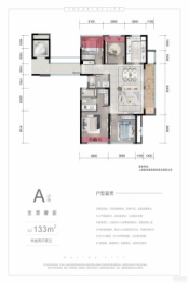 万科四季都会4室2厅1厨2卫建面133.00㎡