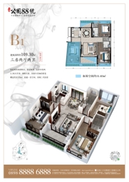 公园88号3室2厅1厨2卫建面109.30㎡