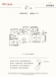 阳光城檀悦3室2厅1厨2卫建面117.00㎡