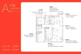 永康芒果社区3室2厅1厨2卫建面117.00㎡