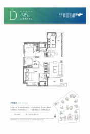 深圳卓越城·蔚蓝铂樾府3室2厅1厨2卫建面95.00㎡