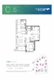 深圳卓越城·蔚蓝铂樾府3室2厅1厨1卫建面85.00㎡