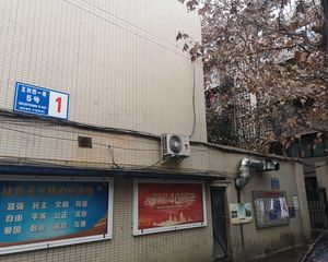 互利西一巷5号 3室2厅 南