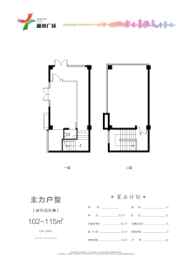 鑫悦广场建面102.00㎡