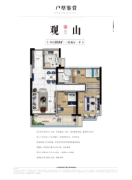 碧桂园湖山樾3室2厅1厨1卫建面100.00㎡