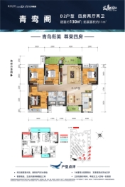 长岛国际4室2厅1厨2卫建面130.00㎡