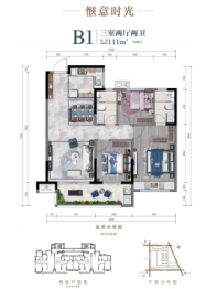 中海新都会3室2厅1厨2卫建面111.00㎡