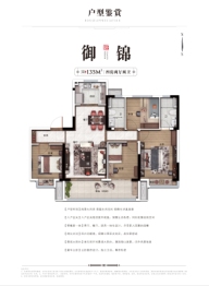 碧桂园湖山樾4室2厅1厨2卫建面135.00㎡