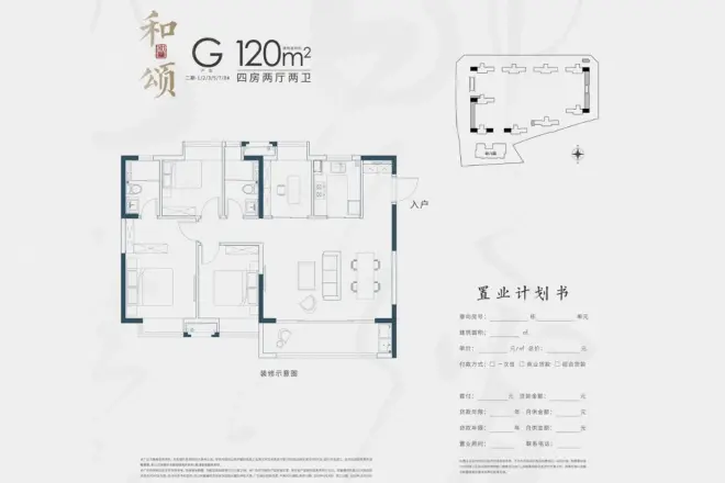 【宁德建发·和玺小区,二手房,租房 宁德房天下