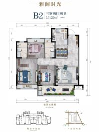 中海新都会3室2厅1厨2卫建面120.00㎡