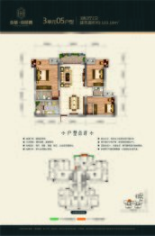 泰基帝景湾3室2厅1厨2卫建面103.19㎡