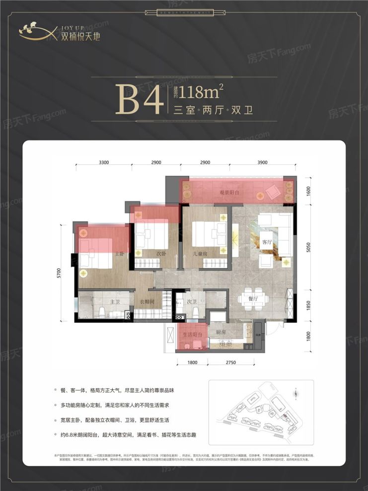 户型图3/3
