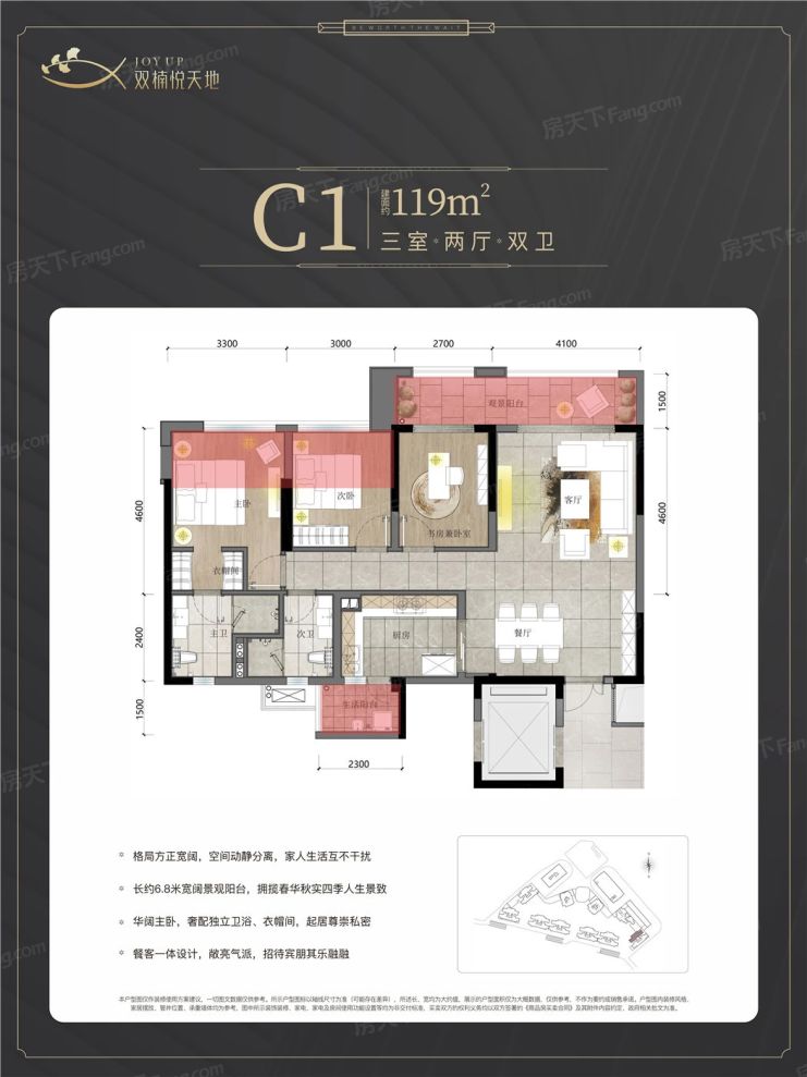 户型图3/3