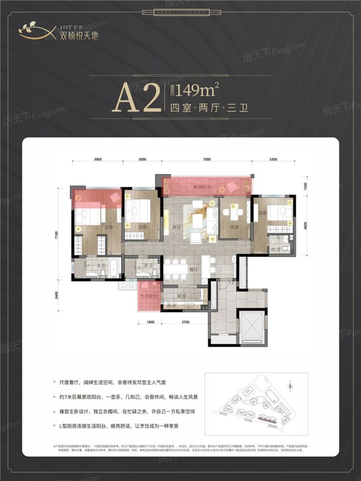 户型图4/4