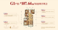 建面约107.64平米G1户型