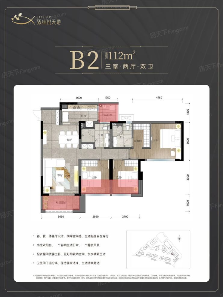 户型图3/3