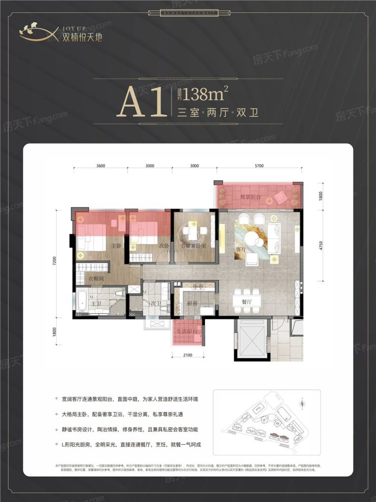 户型图4/4