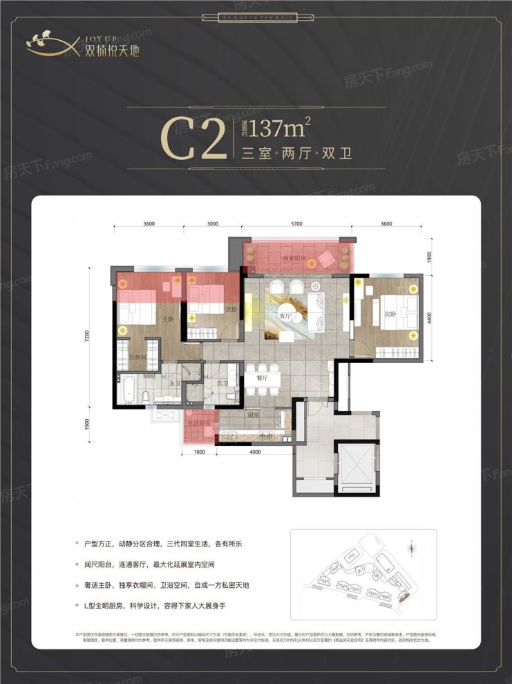 户型图3/3