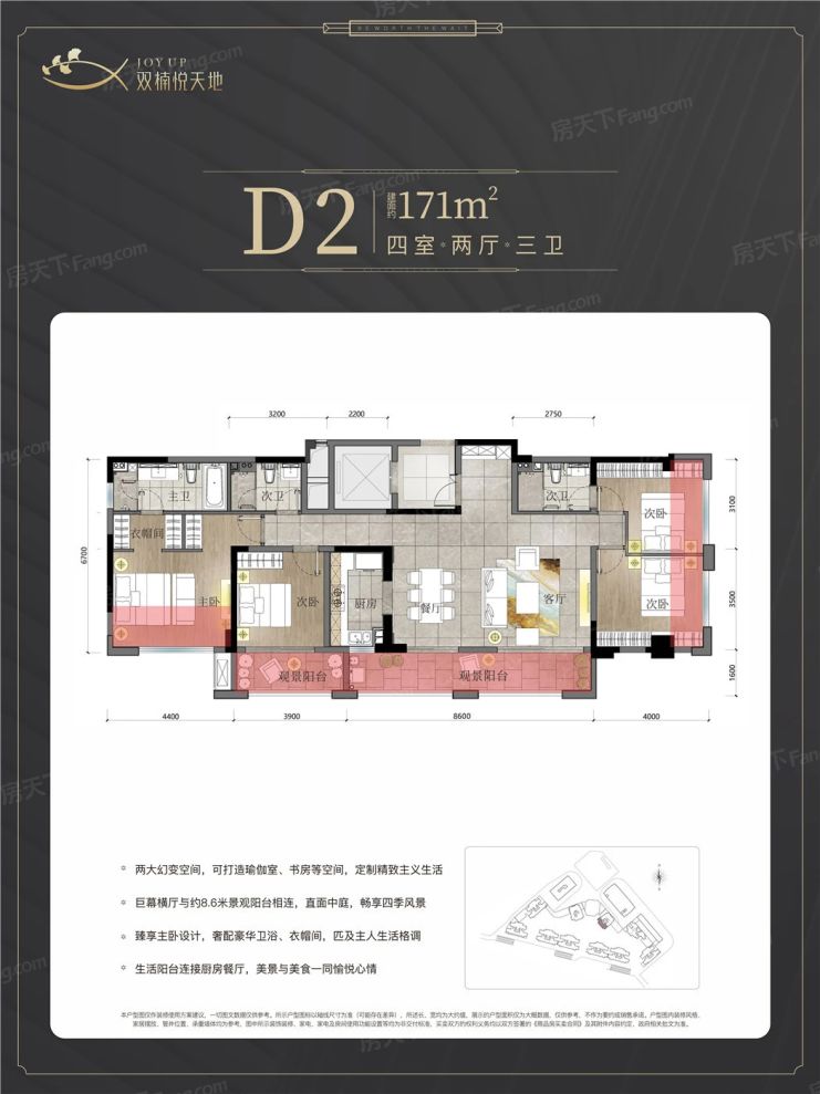 户型图3/3