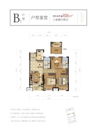 桐昆·名仕府3室2厅1厨2卫建面106.00㎡