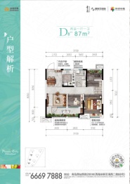 绿地·青岛城际空间站2室1厅1厨1卫建面87.00㎡