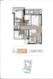 中海观澜府A户型建面约92平米