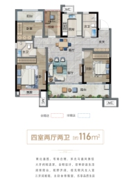 绿地·未来城4室2厅1厨2卫建面116.00㎡