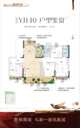 碧桂园凤凰城4室2厅1厨2卫建面140.00㎡