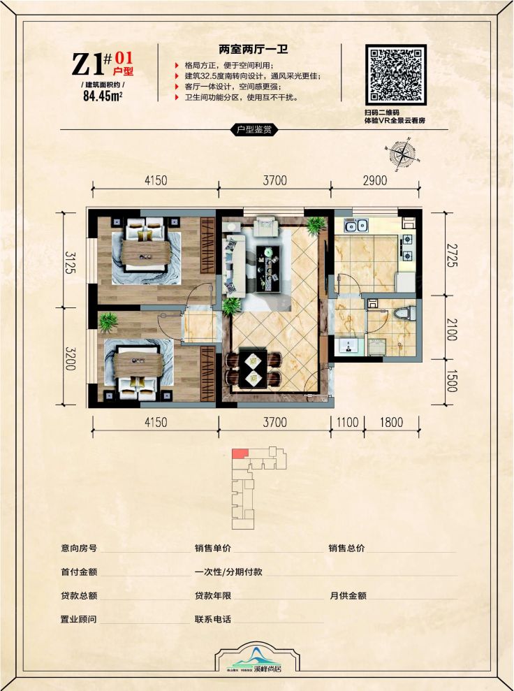 户型图3/3