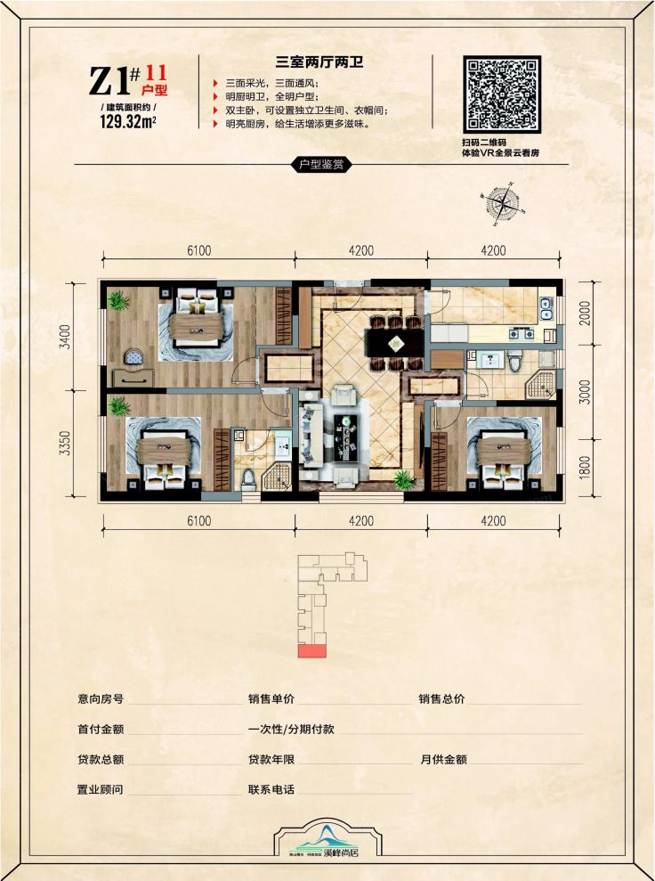户型图3/3