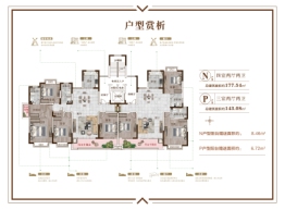 天安名郡3室2厅1厨2卫建面177.00㎡