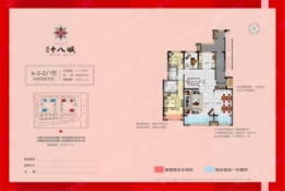 建业·十八城4室2厅1厨2卫建面167.00㎡