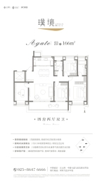 璞境4室2厅1厨2卫建面166.00㎡