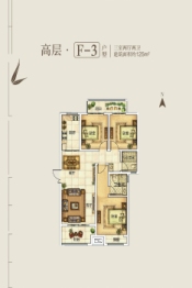 建业·春天里3室2厅1厨2卫建面125.00㎡