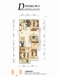 田森汇·梅里亚4室2厅1厨2卫建面151.14㎡