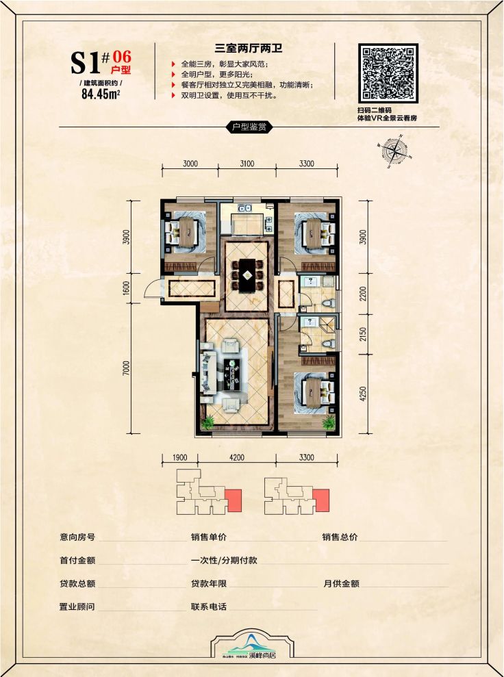 户型图3/3