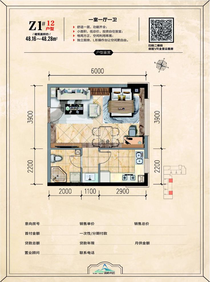 户型图3/3