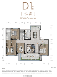 阳光城·江山悦4室2厅1厨2卫建面165.00㎡