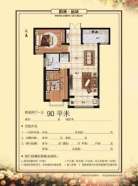 鹏洲 丽城2室2厅1厨1卫建面90.00㎡