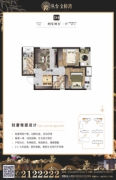 丛台金榕湾2室1厅1厨1卫建面67.00㎡