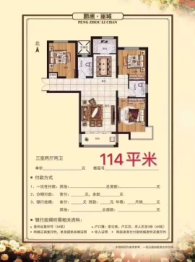 鹏洲 丽城3室2厅1厨2卫建面114.00㎡