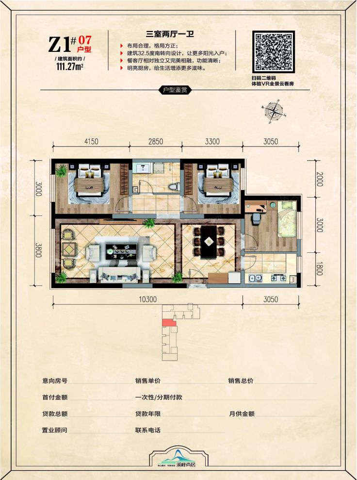 户型图3/3