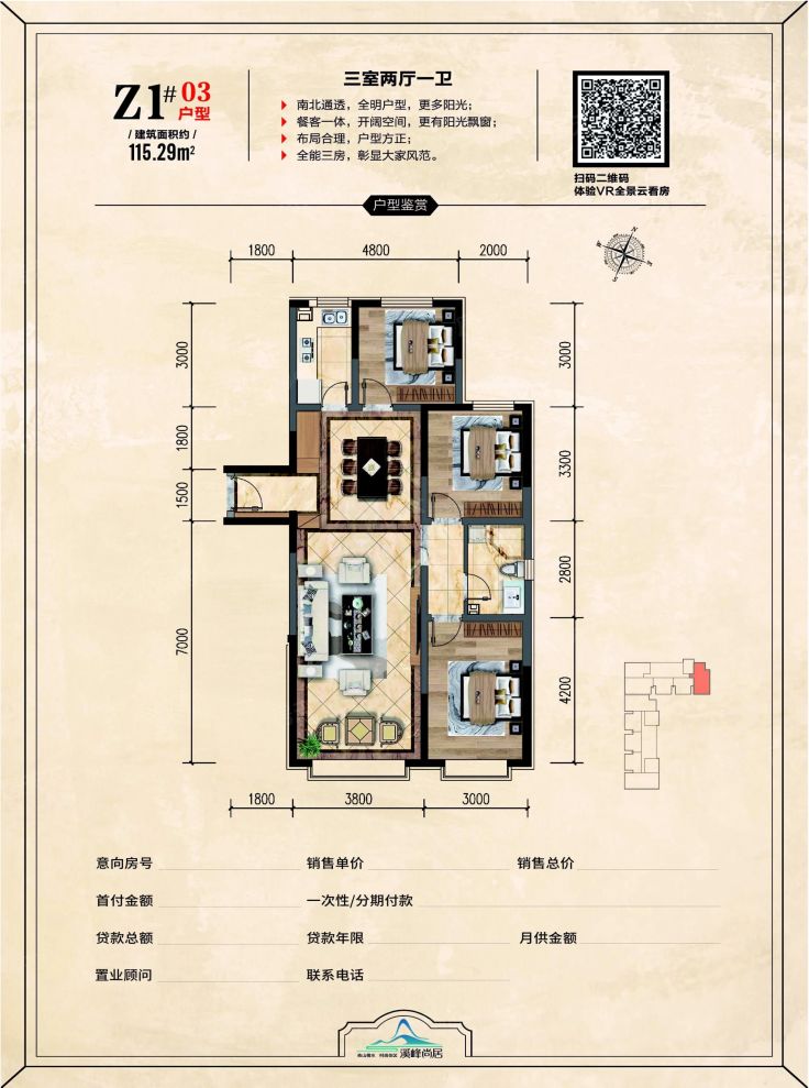 户型图3/3