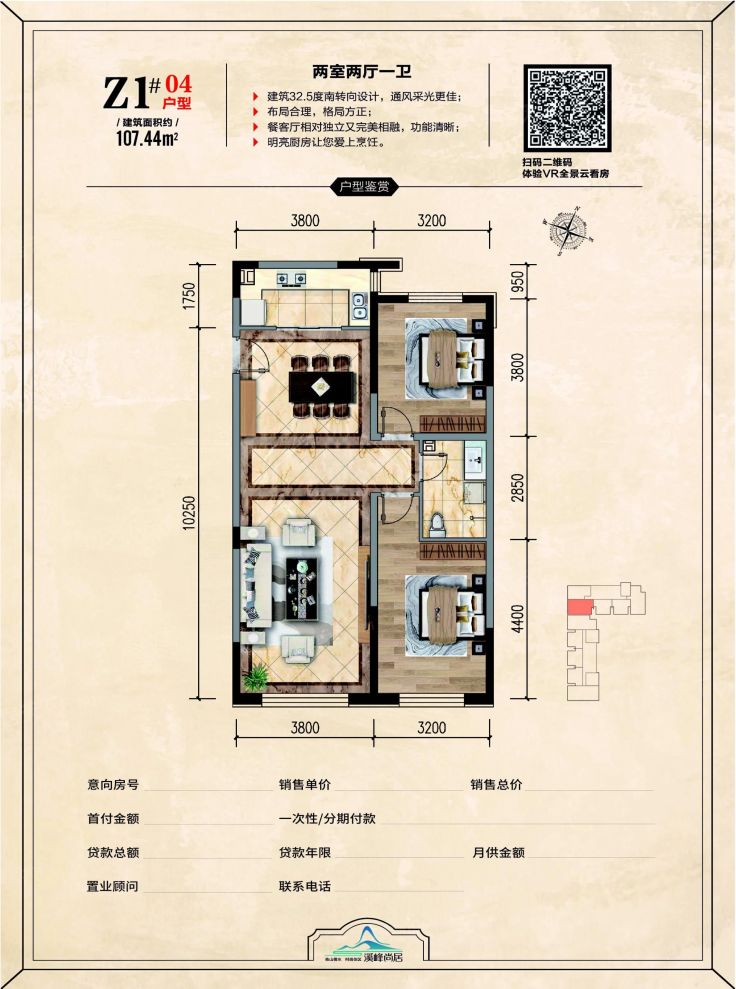户型图3/3
