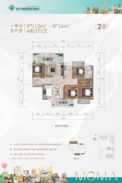 当代锦园ΜΟΜΛ4室2厅1厨2卫建面112.00㎡