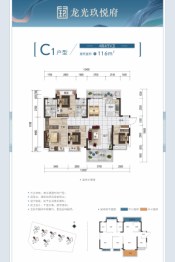 龙光玖悦府4室2厅1厨2卫建面116.00㎡