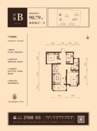 御峯.二期2室2厅1厨1卫建面90.79㎡