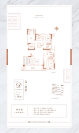 尚都·天玺3室3厅1厨2卫建面138.00㎡