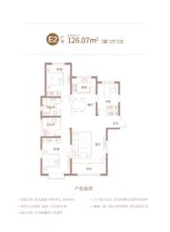 华利佳悦城3室2厅1厨2卫建面126.07㎡